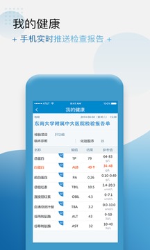 健康格子最新版v3.6.0