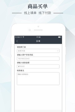 那个商家v1.0.2