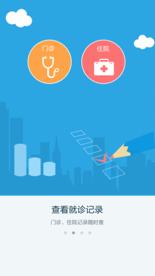 南宁医保123v1.4.13