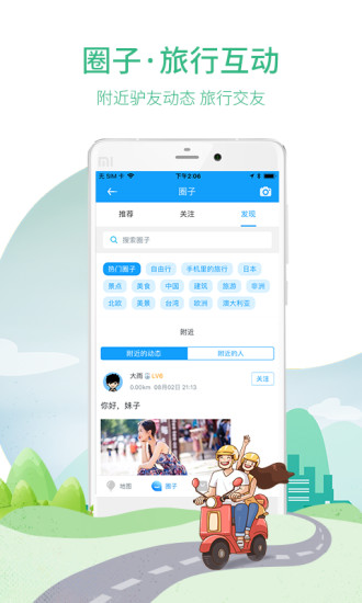海鸥地图德国版v3.3.1