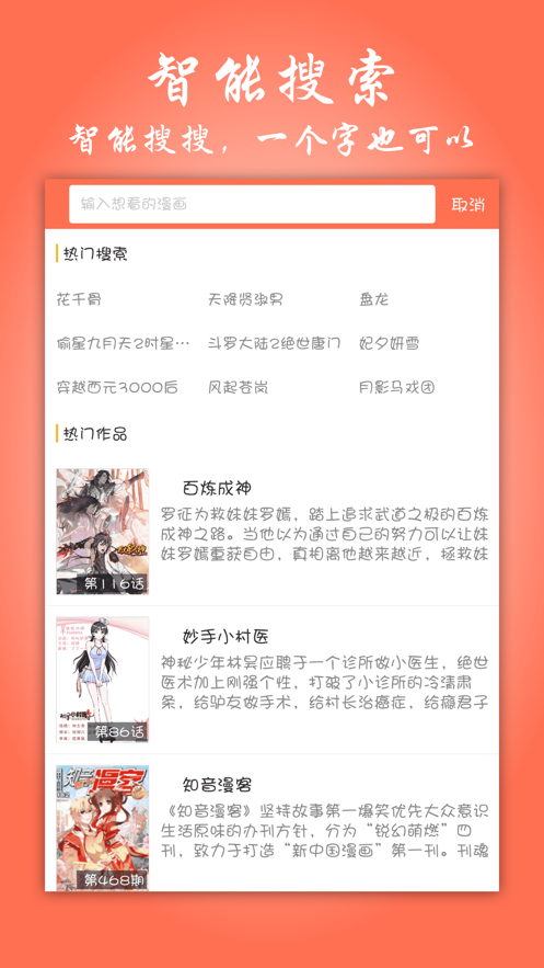 元龙漫画无弹窗v1.0.9