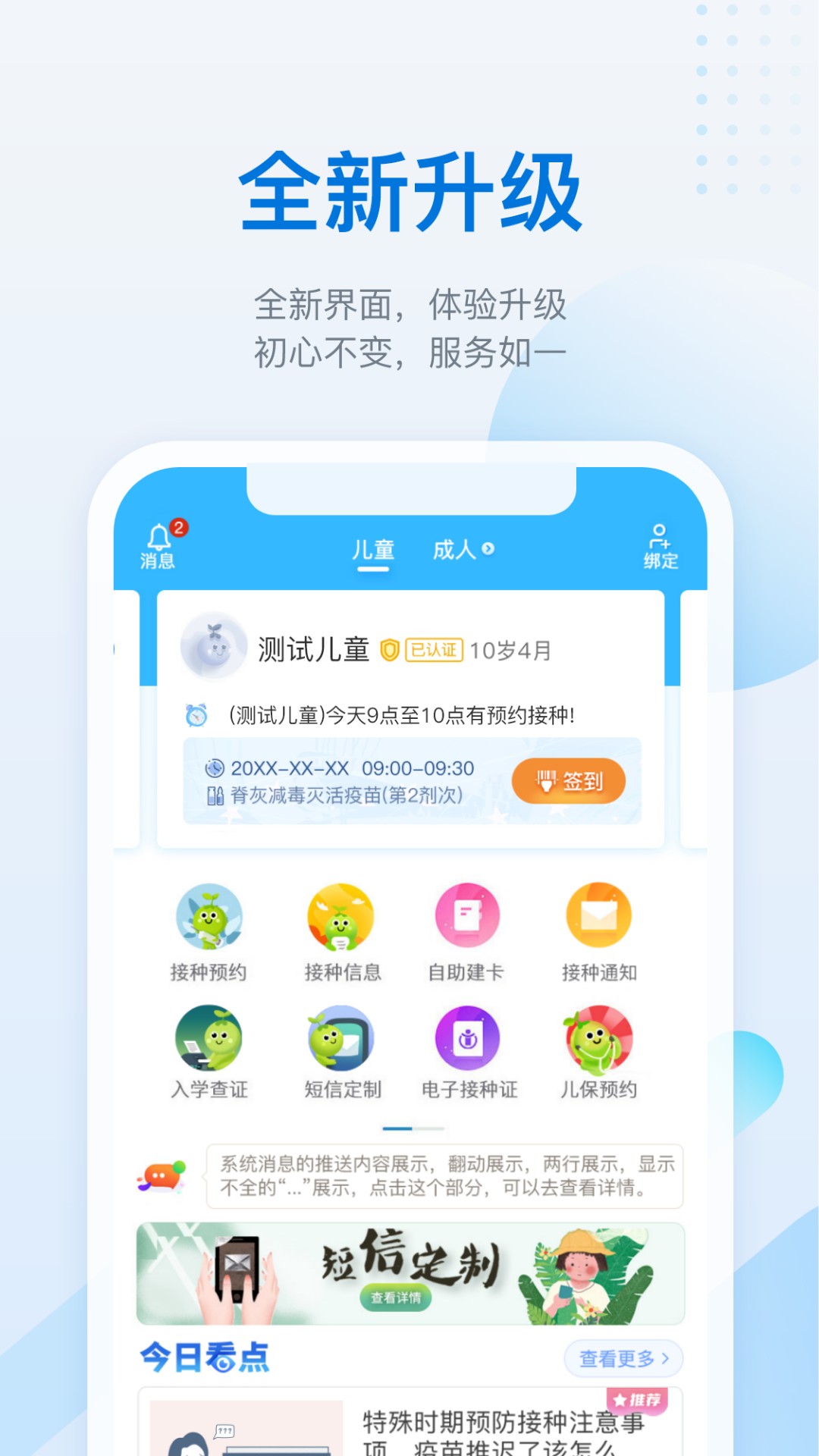 金苗宝appv4.0.1