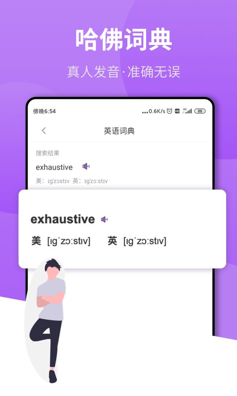 拍照翻译君v1.0