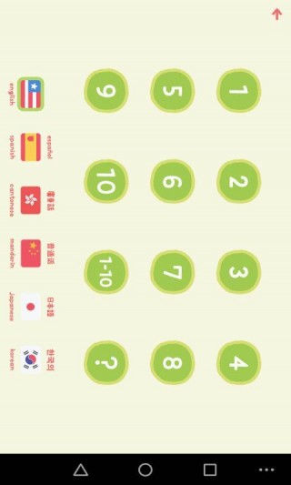 儿童宝宝数学巴士v