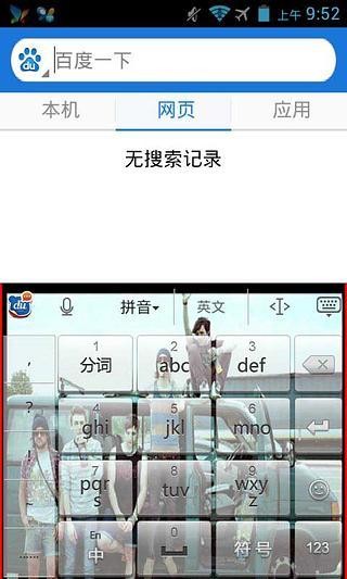 朋友一辈子玩在一起-91桌面主题v8.3