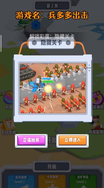 兵多多出击v2.0.0