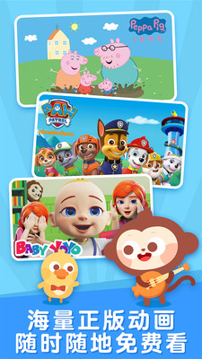 儿歌多多v6.6.0.0