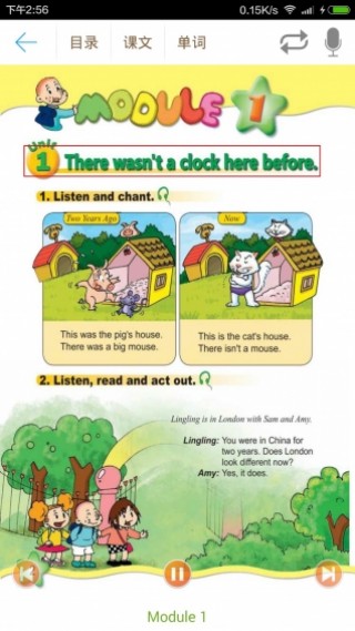 小学同步课堂v4.4.7