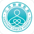 三环肿瘤医院appv5.4.0