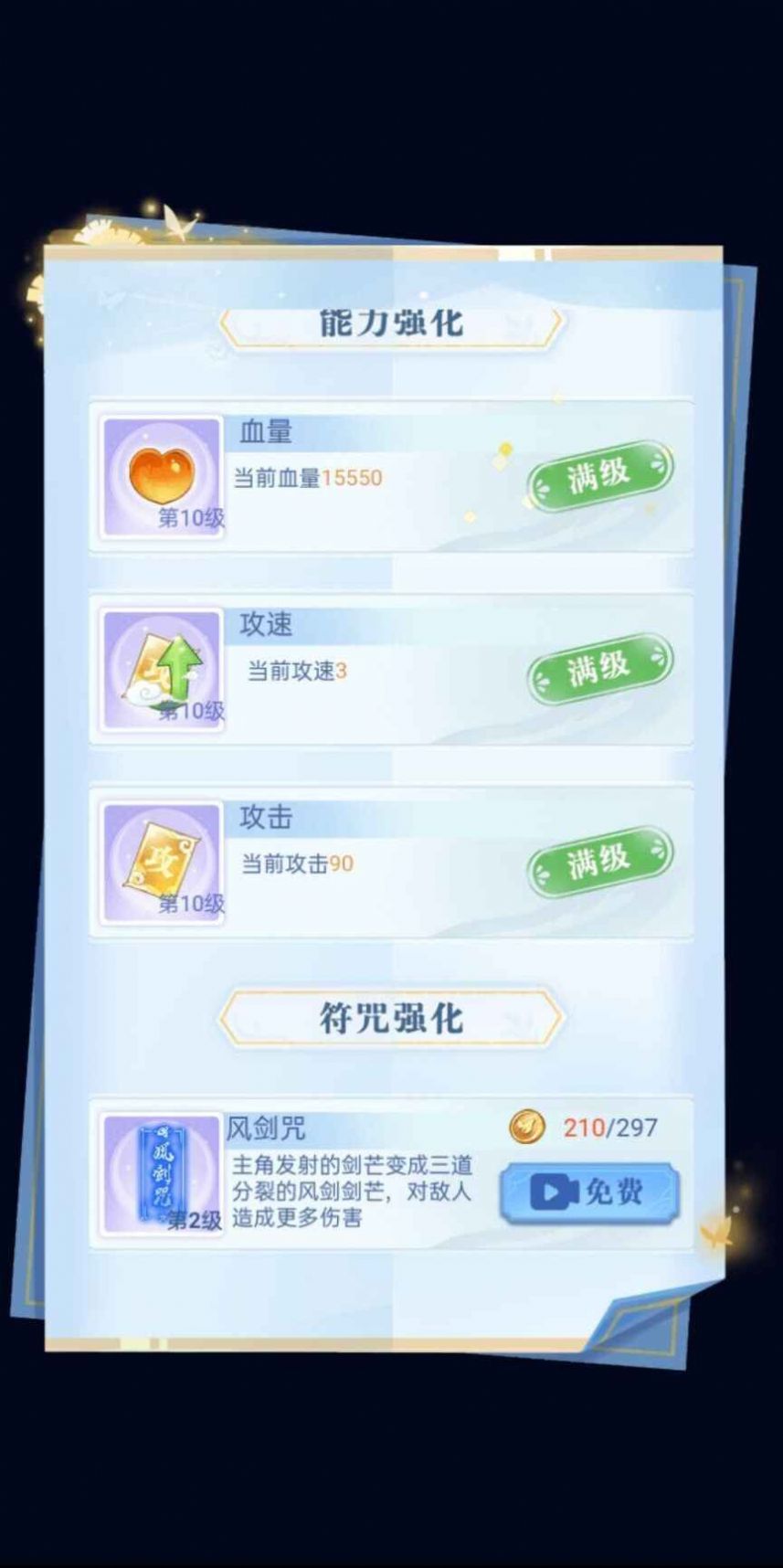 驱魔大师v1.6.4