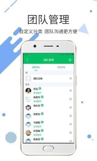 天下专家医生版v4.6.0