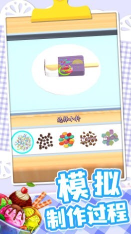 梦想小厨神v1.0.1