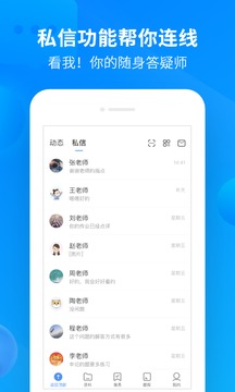 中公开学v2.6.8