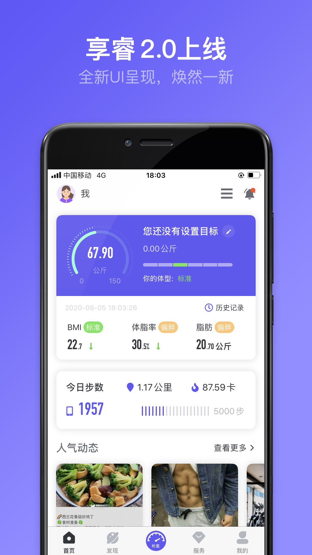 享睿appv1.3.10