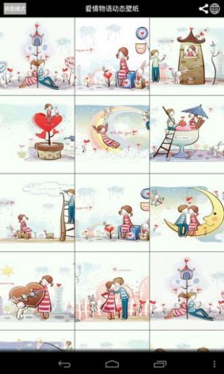 爱情物语动态壁纸v1.747