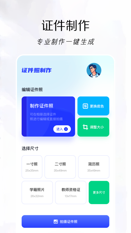 改图鸭v1.4.0.2