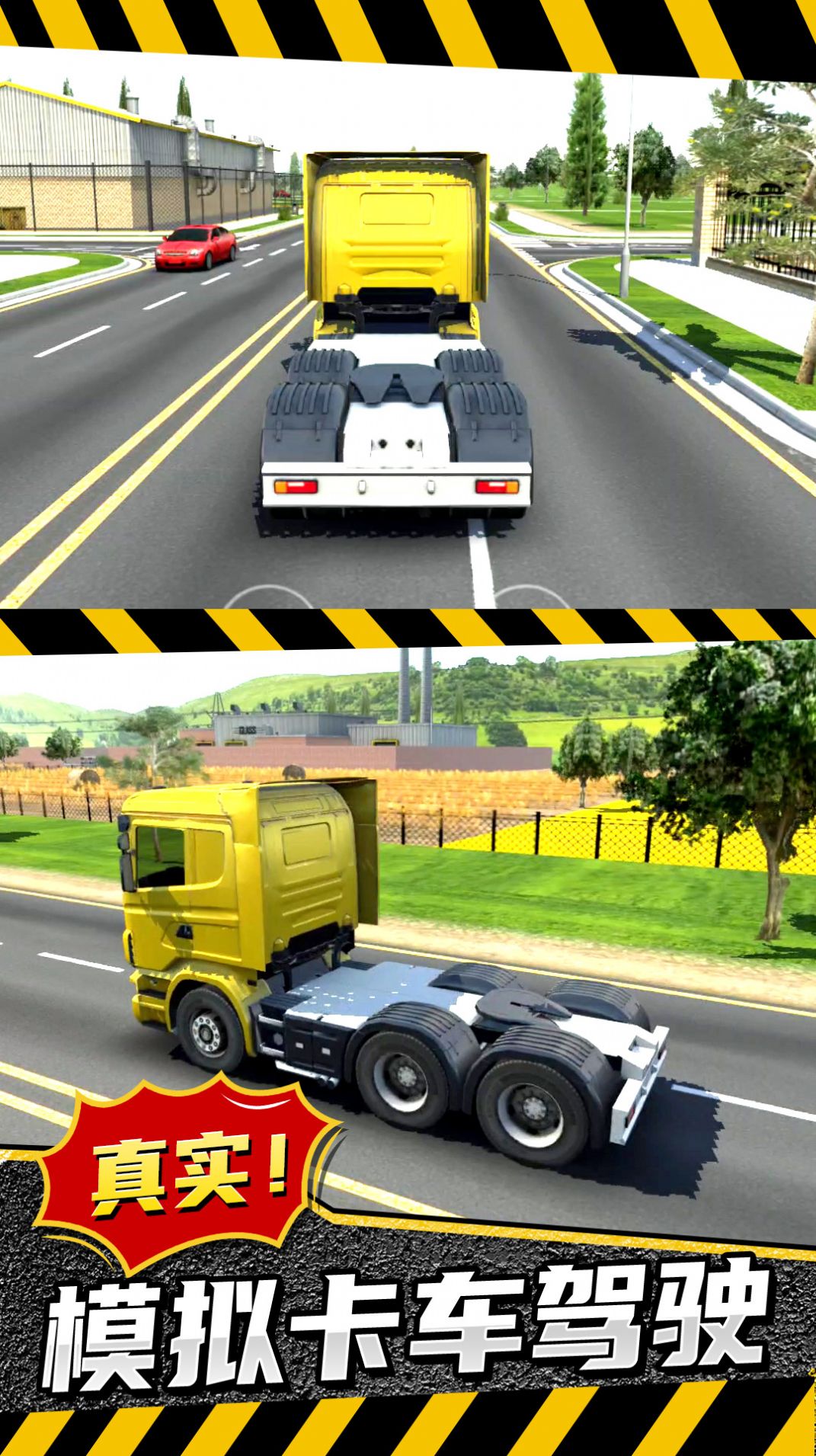 模拟卡车：城市建造v1.0.0