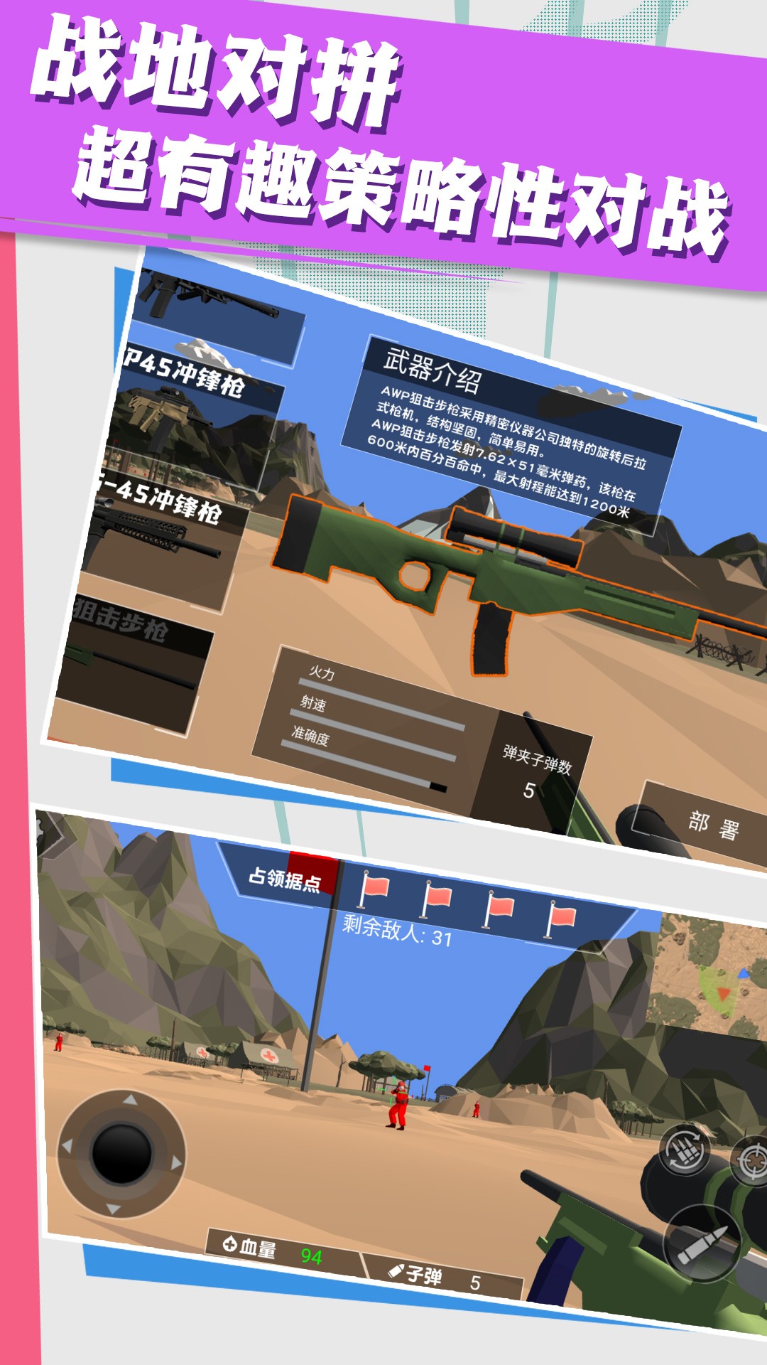 终极守护堡垒v1.0.1