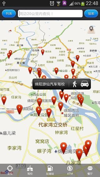 2016驾照考试宝典v1.1.1