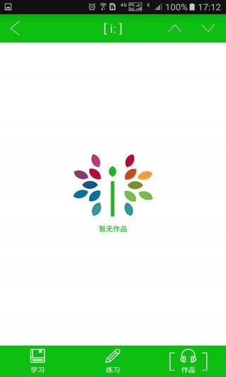 爱学音标v1.5.1.0