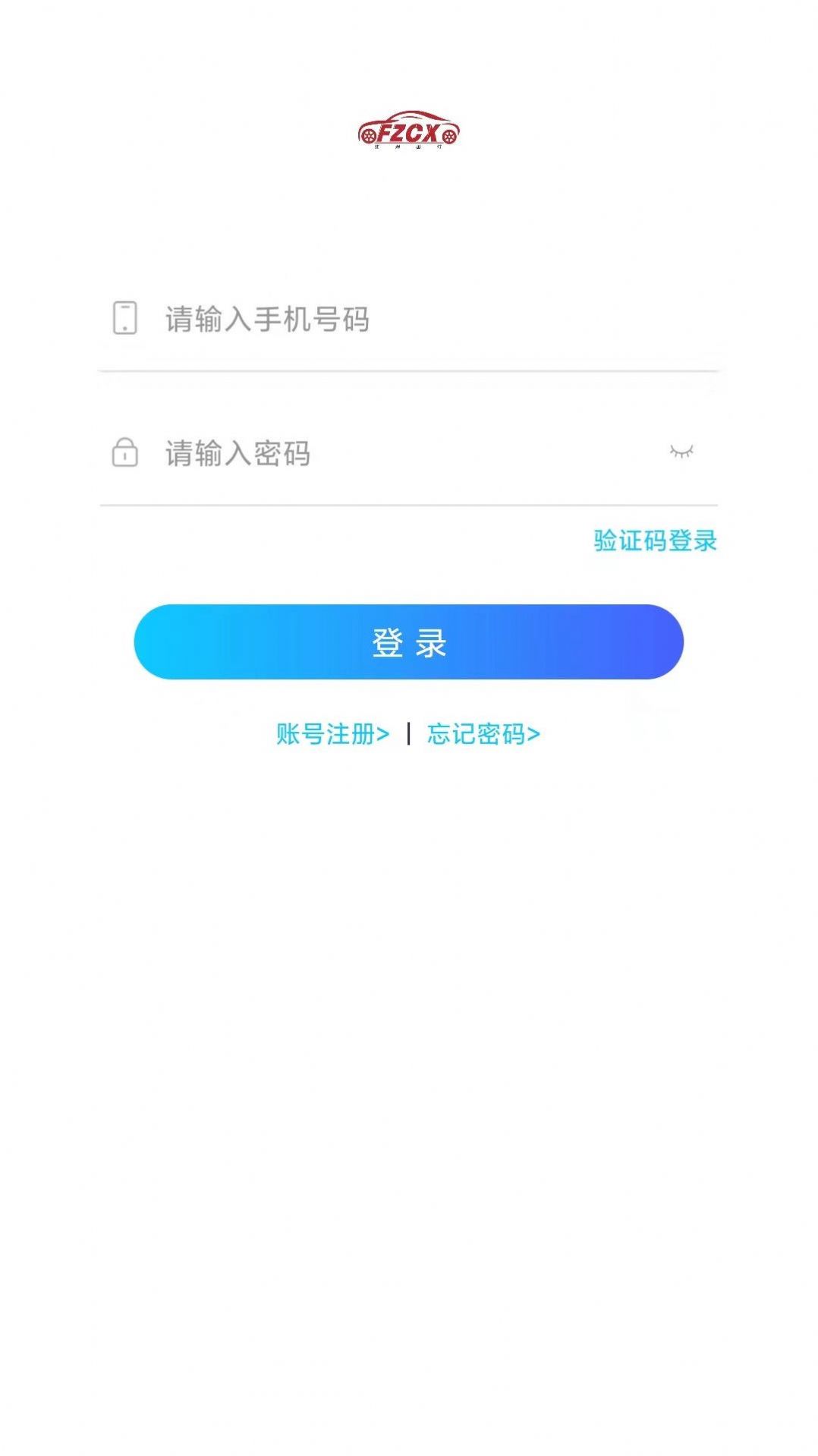 抚州出行车主v2.2.5