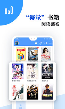 小说免费大全v5.56.1