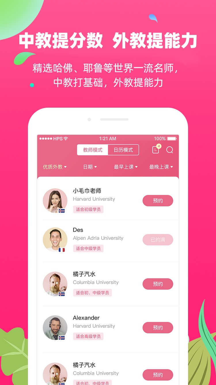 布啦英语appv2.2.2