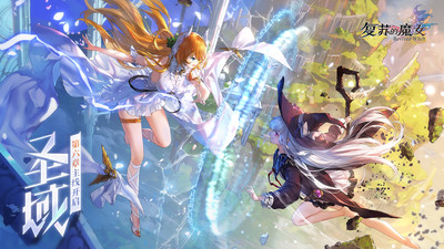 复苏的魔女v0.8.3