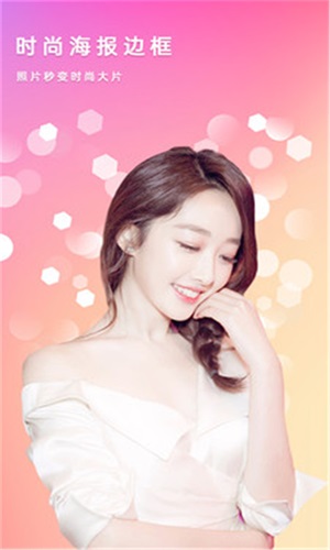 美美滤镜照相机v2.1