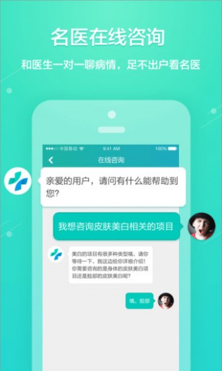 就医160最新版v6.0.4