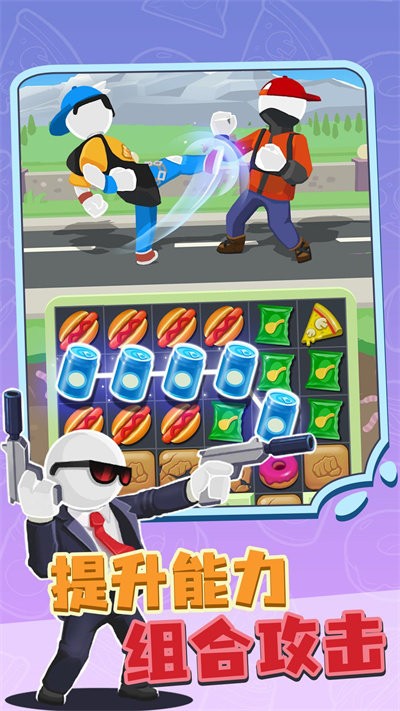 决战都市v1.0.3018