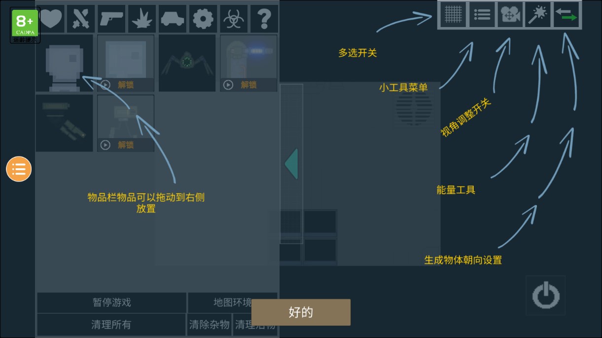 人类游乐场2v1.1
