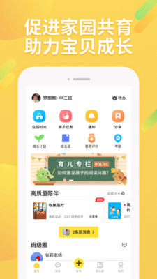 一起长大v3.5.70