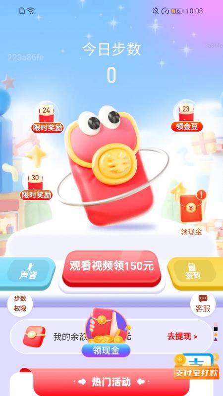 步步好彩头v2.0.1