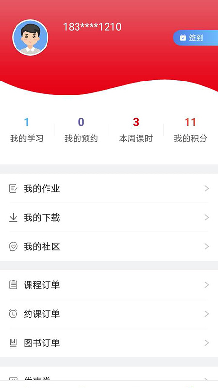 闪电云课堂appv1.0