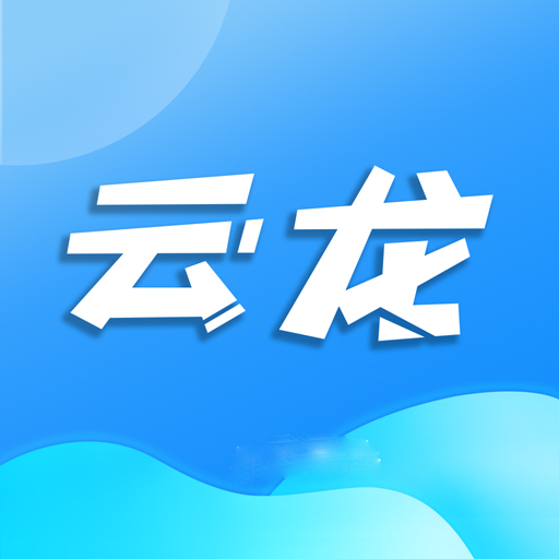 云龙v1.0.0