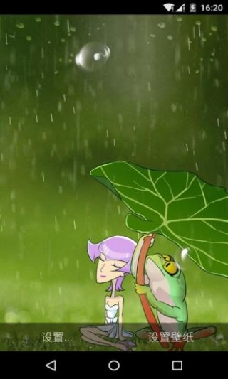 雨天青蛙梦象动态壁纸v1.7.6