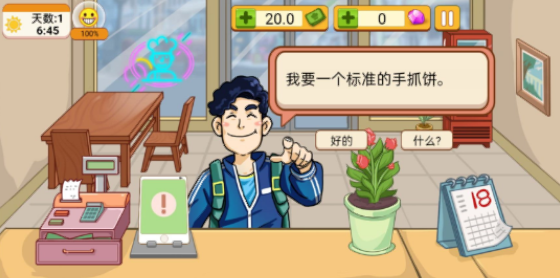 手抓饼喷香扑鼻v6.2.0.14007