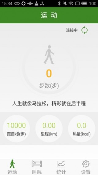 慧家智能手环v1.4