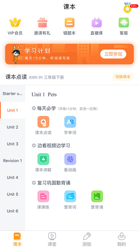 慧话宝appv4.11.0
