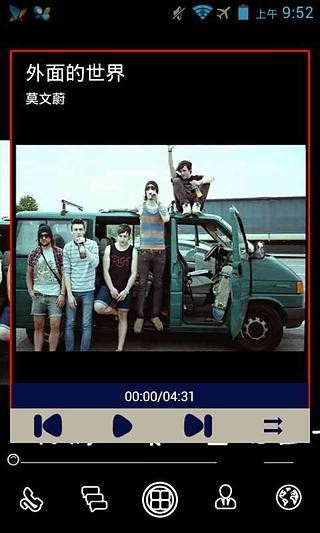 朋友一辈子玩在一起-91桌面主题v8.3