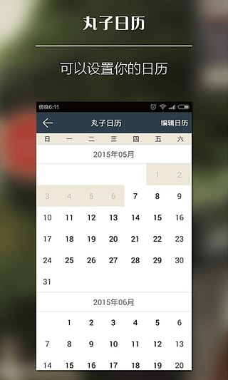 丸子向导端v1.6.0