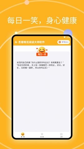 思看畅览阅读大师软件v1.0.0