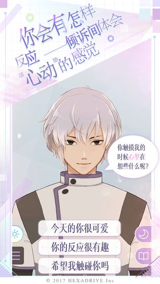 早安我的少年v1.0.4