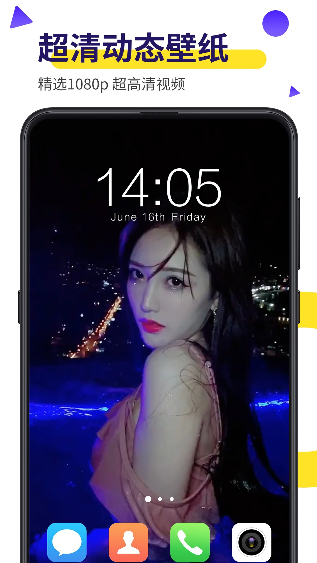 Biu视频桌面v10.4.30