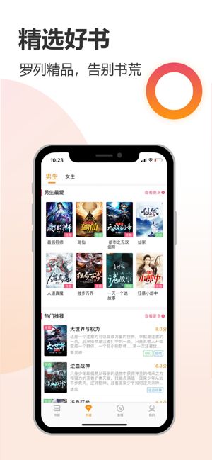云雀小说v4.00.01