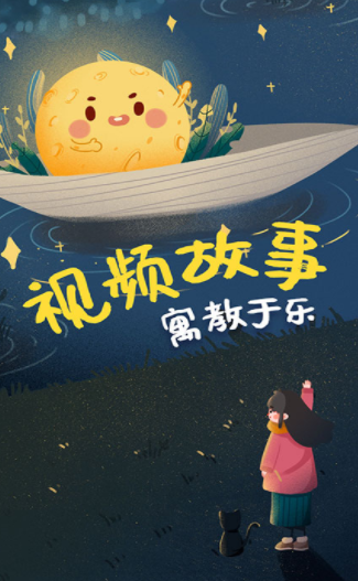 儿童绘本故事v1.1.8