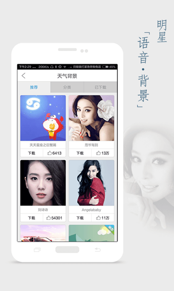 天气通appv5.7v7.19