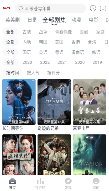 豆芽视频正版v1.0.3
