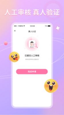 聊悦v2.0.01